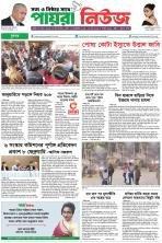 প্রথম পাতা