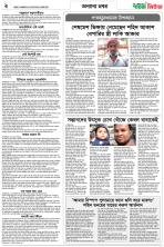 ২য় পাতা